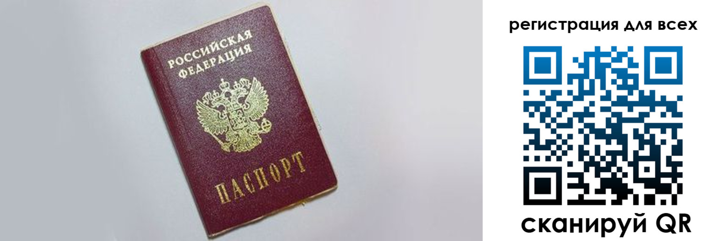 прописка законно в Светогорске