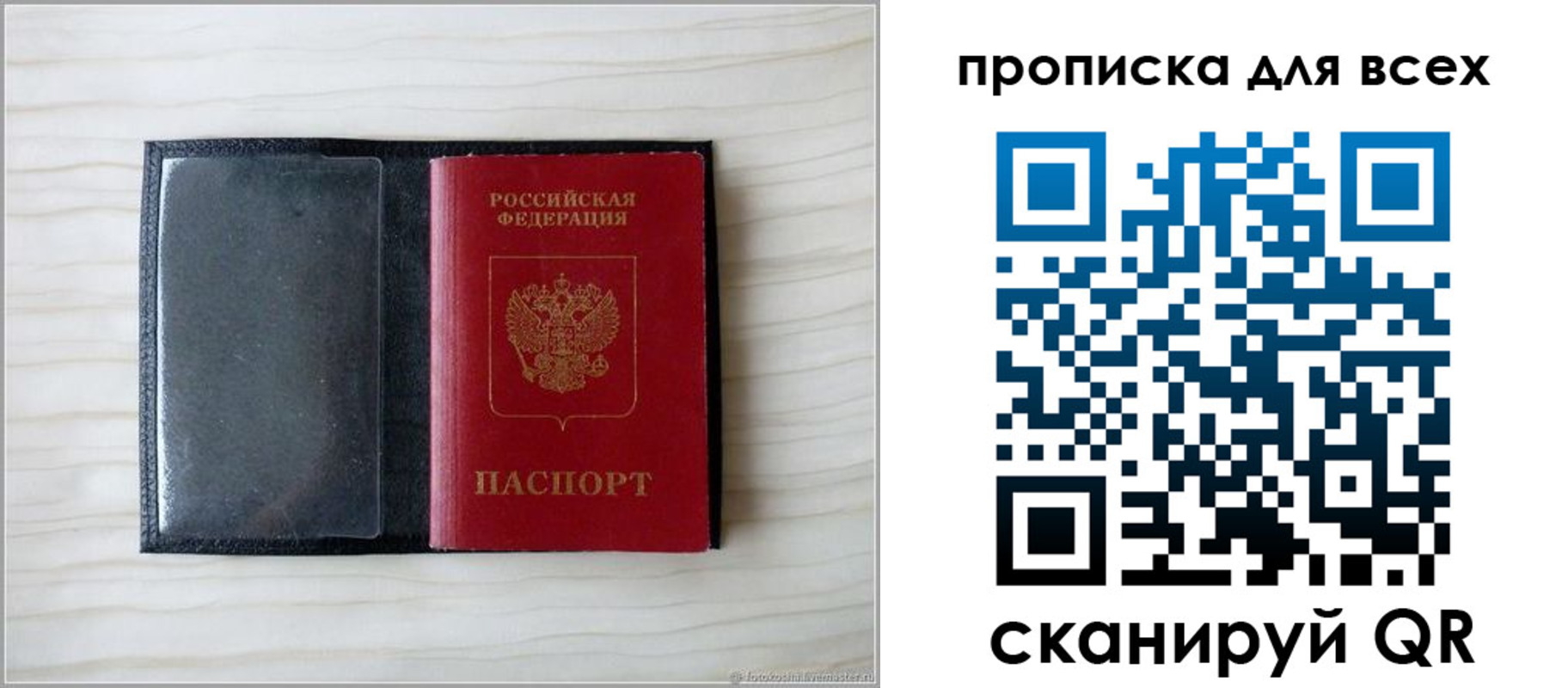 прописка для школы в Светогорске