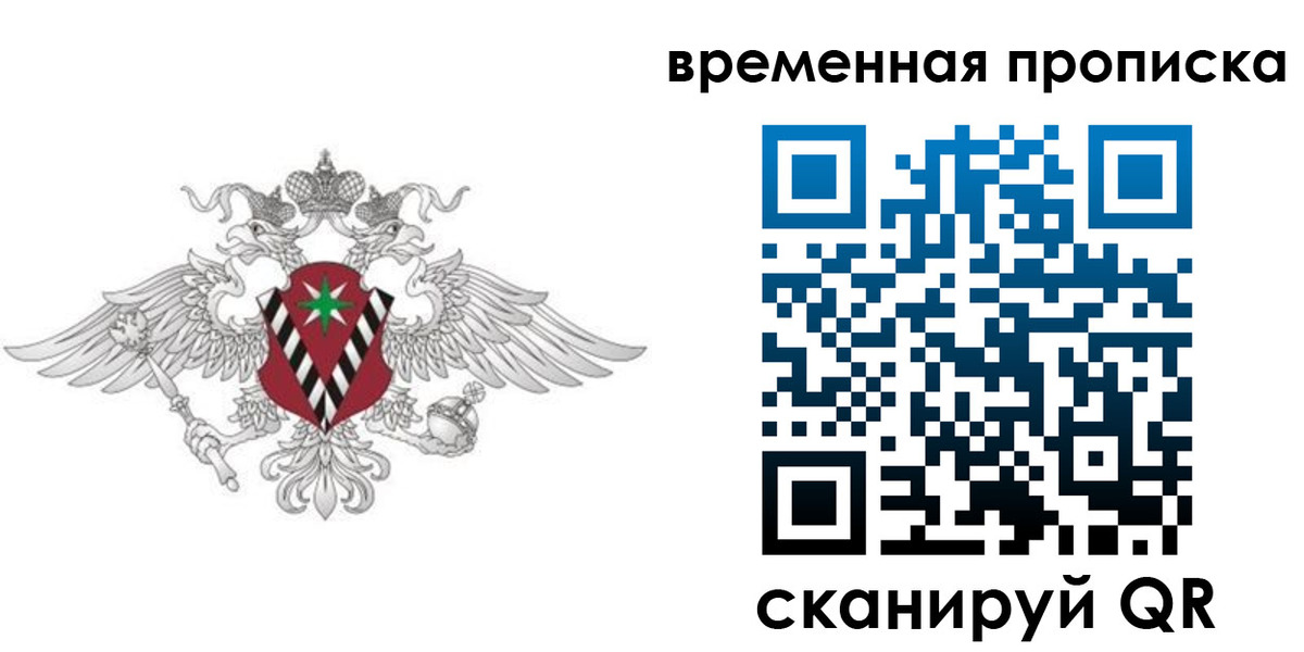 прописка для кредита в Светогорске