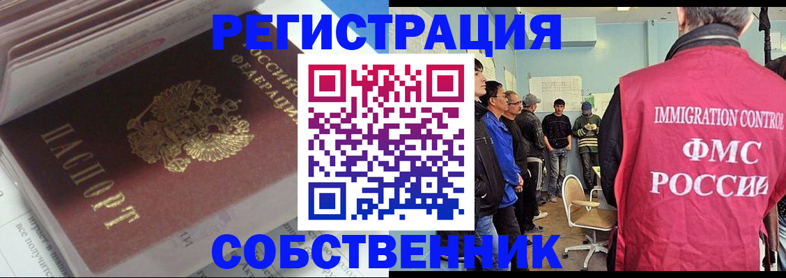 временная регистрация купить в Светогорске