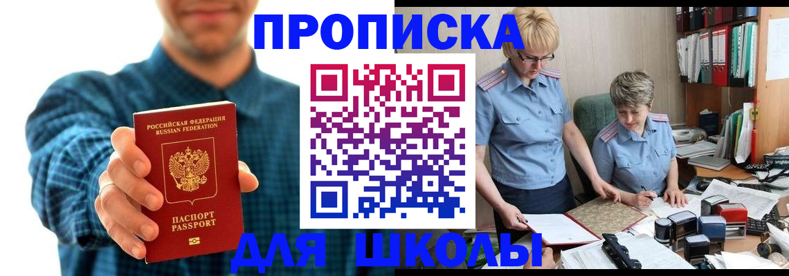 временная регистрация надежно в Светогорске